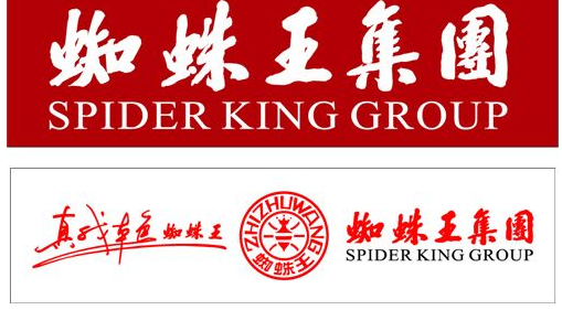 蜘蛛王公司鞋類儀器校準(zhǔn)案例