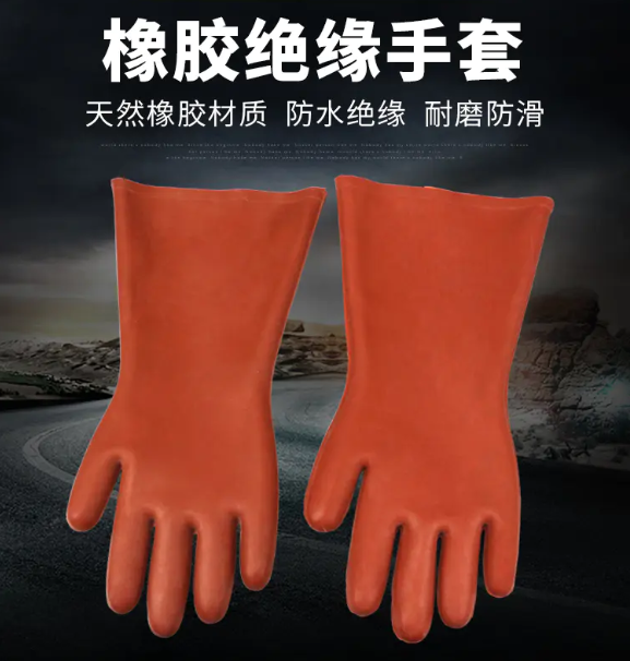 絕緣手套耐壓多少伏？