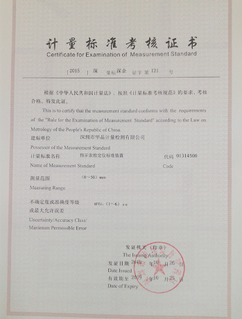 深度解析校準(zhǔn)證書：重要性、流程與應(yīng)用