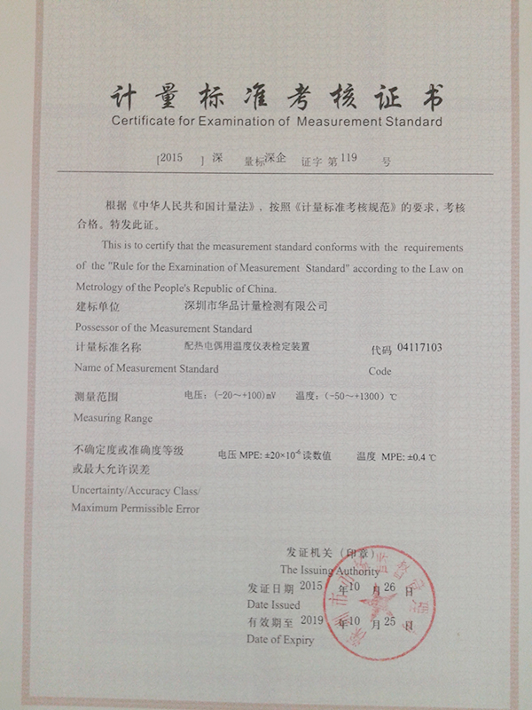 溫度儀表標(biāo)書