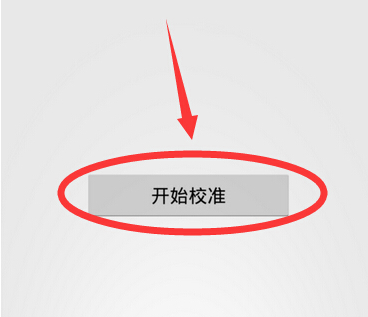 金相顯微鏡校準流程